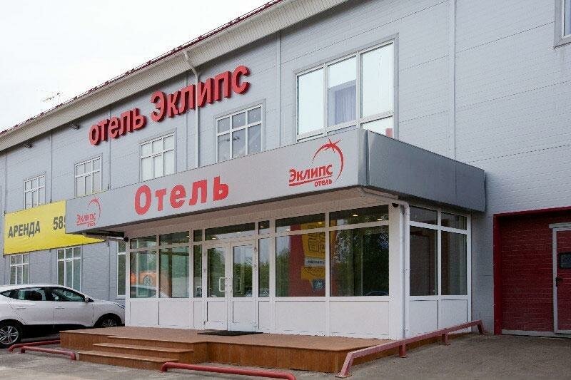 Гостиница Эклипс Щербинка-42
