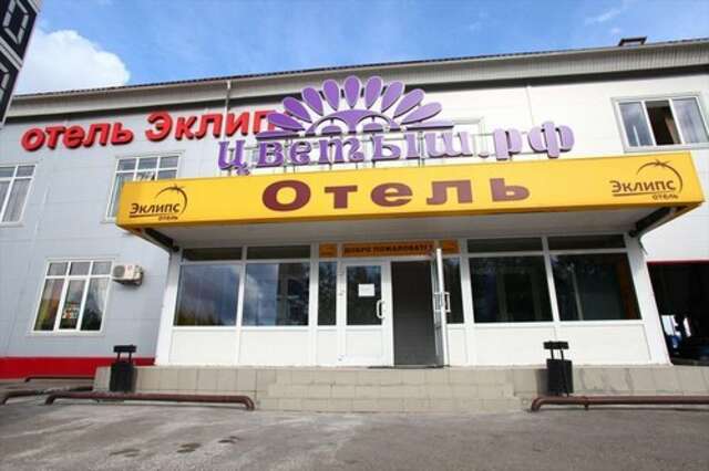Гостиница Эклипс Щербинка-86